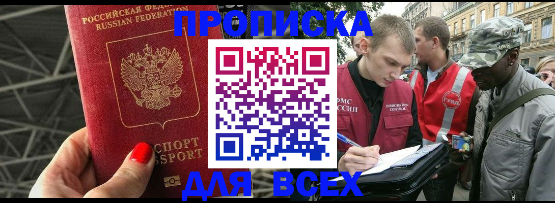 найти адрес прописки в Краснозаводске