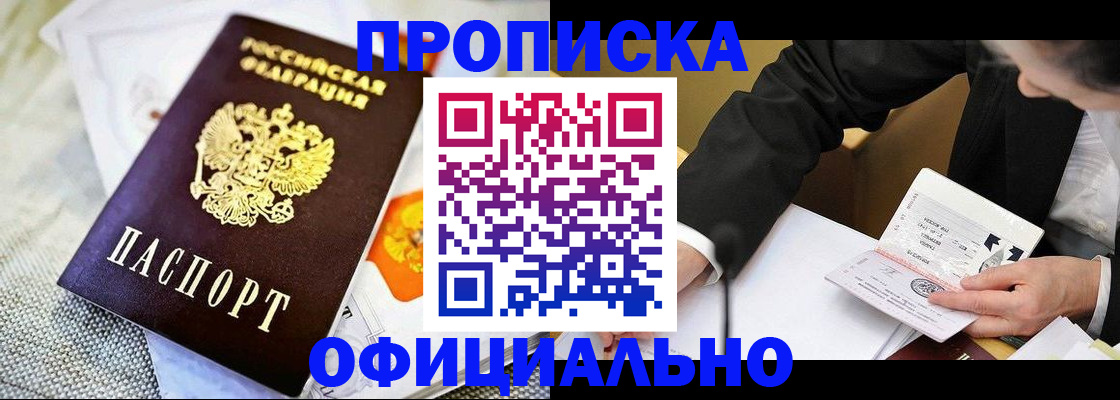 регистрация в Краснозаводске